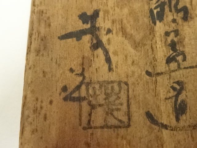 道具 ] - 道具 山口茂造 黄瀬戸立鶴透蓋置（共箱） | ネットショップ圭